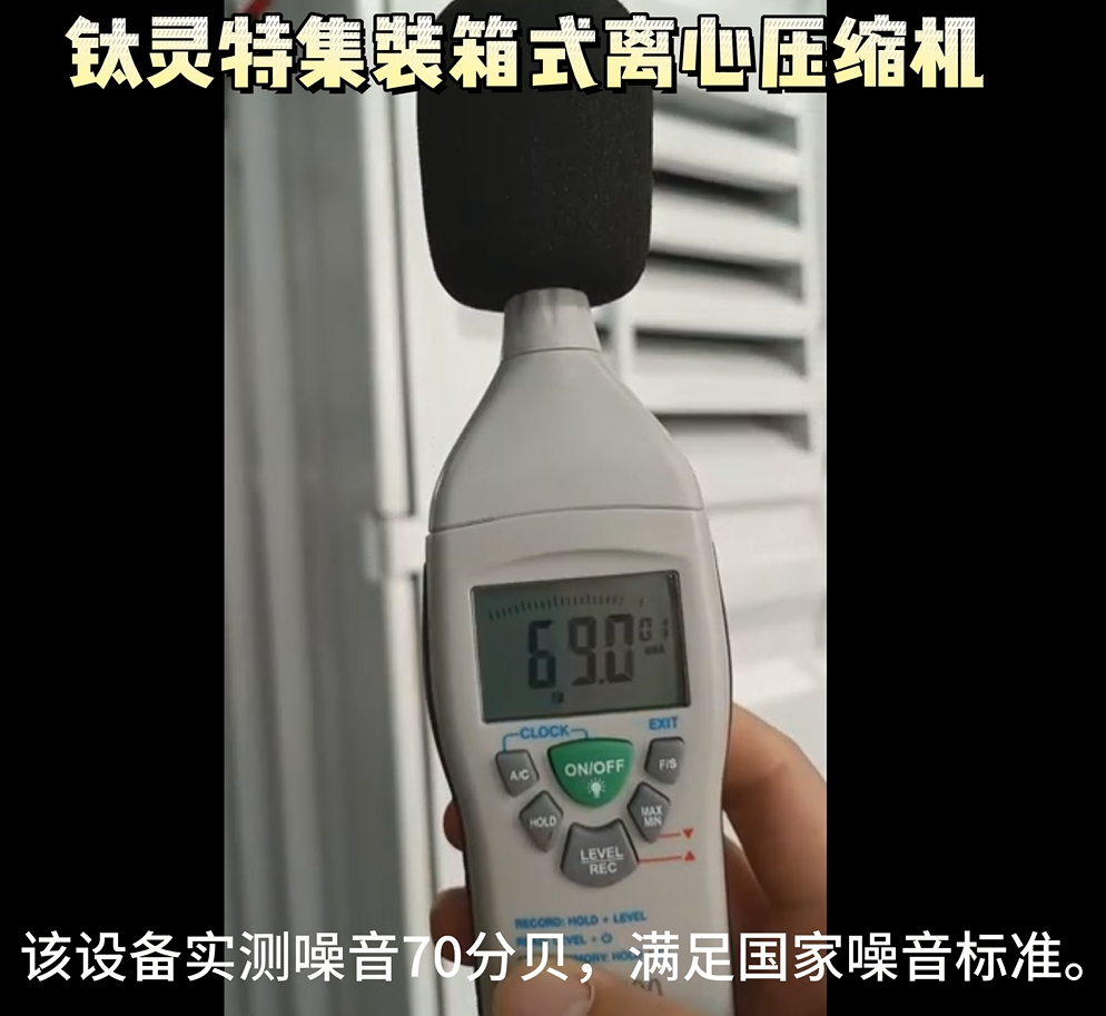 “無廠房建設(shè)條件”怎么辦？鈦靈特集裝箱式壓縮機房為您解憂！